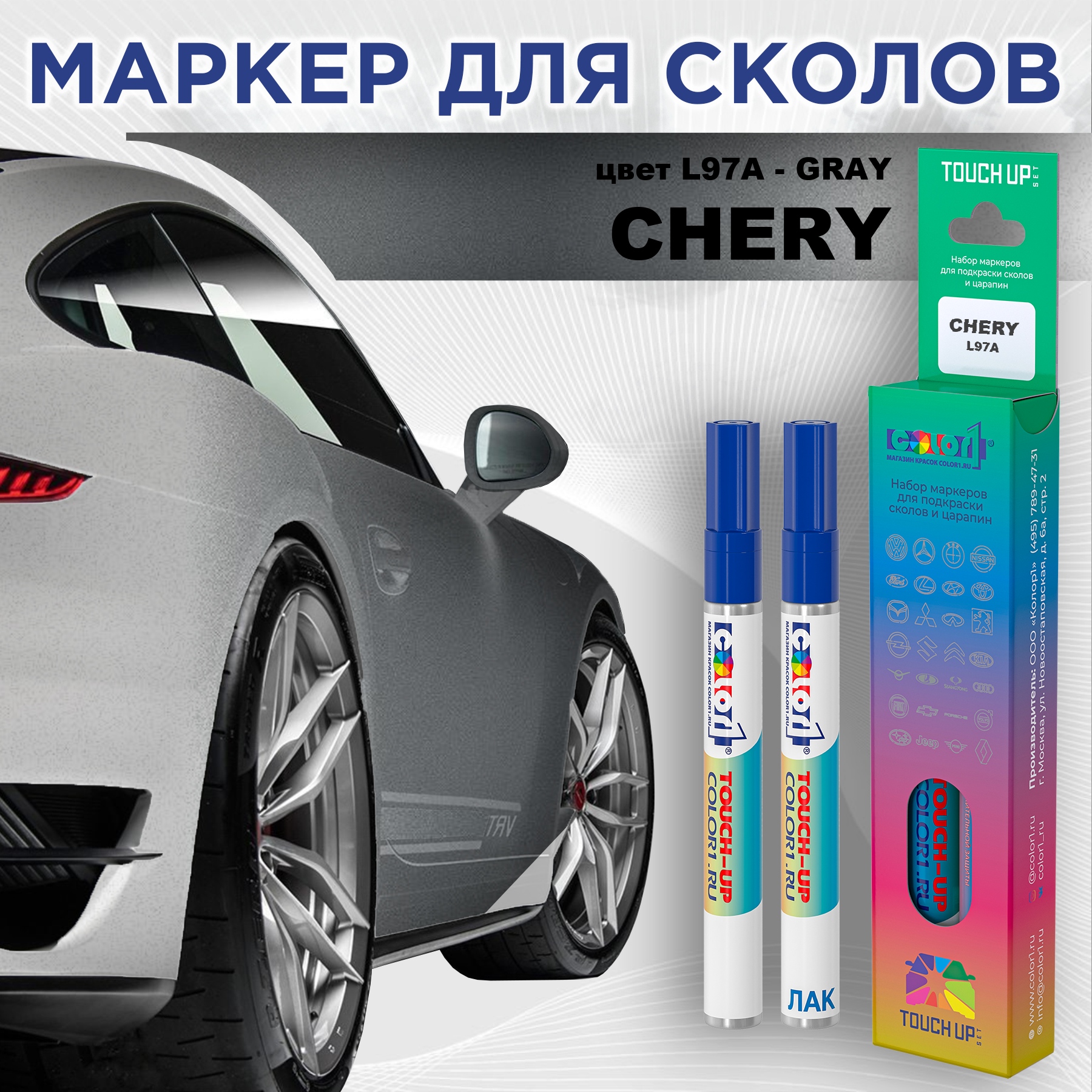 

Маркер с краской COLOR1 для CHERY, цвет L97A - GRAY, Прозрачный, CHERYL97AGRAYMRK-1