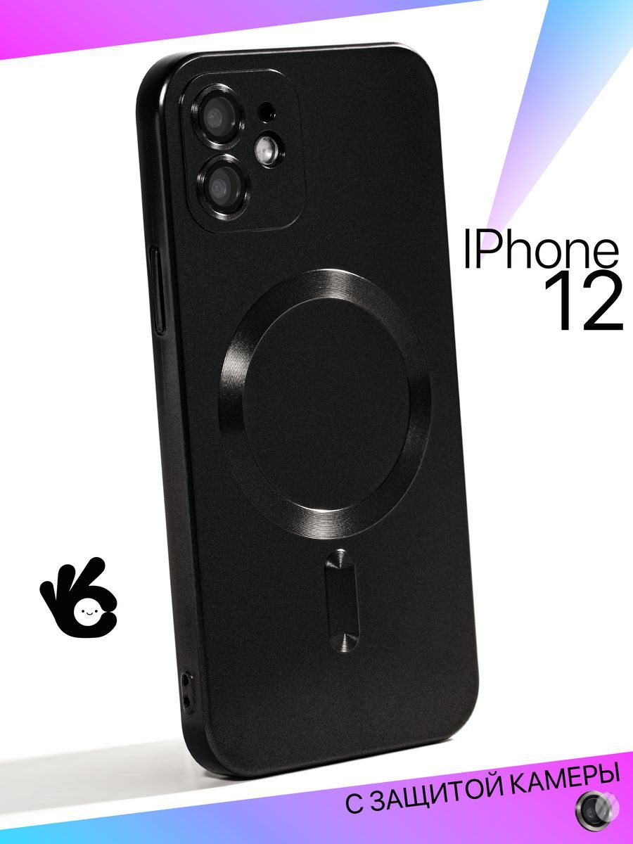 

Чехол на iPhone 12 MagSafe с защитой камеры, Черный, Z164 iPhone 12
