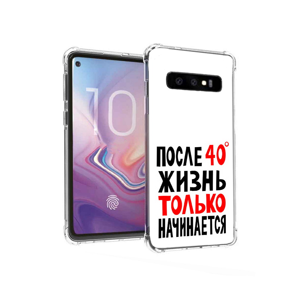 Чехол MyPads Tocco для Samsung Galaxy S10 после 40 жизнь начинается (PT125897.498.553)