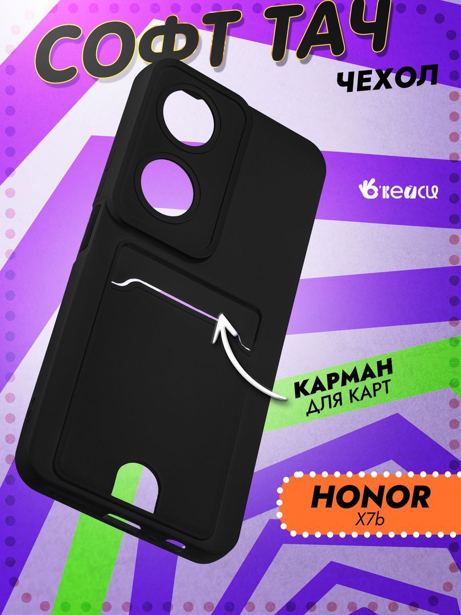 

Чехол на Honor X7B с защитой камеры, Черный, Z145 Honor X7B