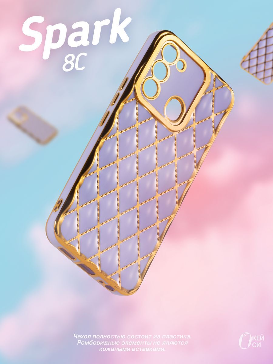 

Чехол на Tecno Spark 8C/GO 2022 с золотой окантовкой, Золотистый;фиолетовый, Z135 Tecno Spark 8C/GO 2022