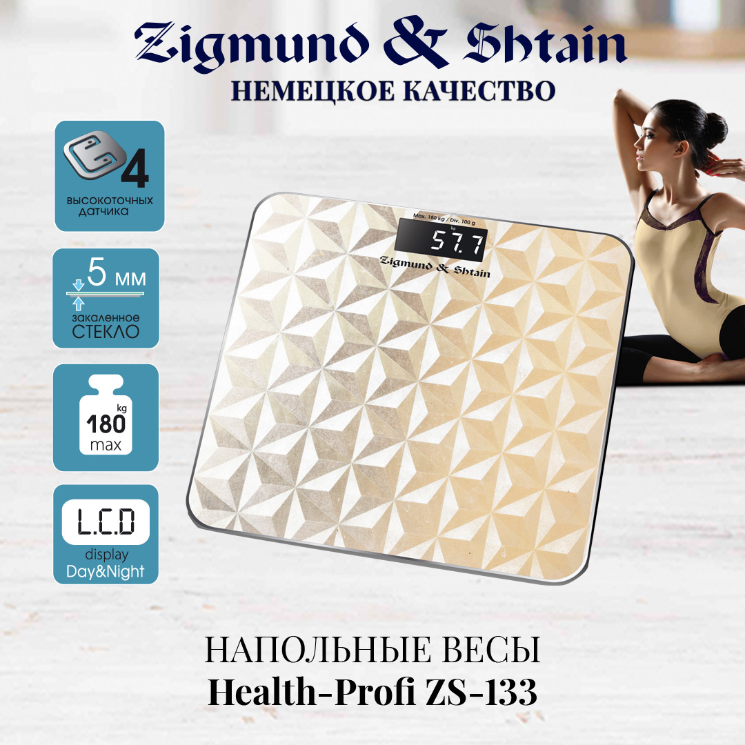 

Напольные весы Zigmund & Shtain Health-Profi ZS-133, Золотистый, ZS-133