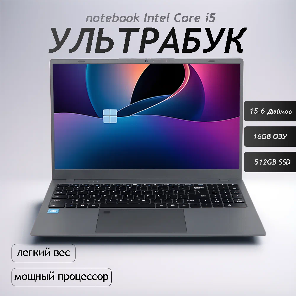 

Ноутбук WIXG Intel Core I5-1035G1 серый (Intel Core I5 Notebook, RAM 16 ГБ, SSD 512 ГБ), Intel Core I5-1035G1