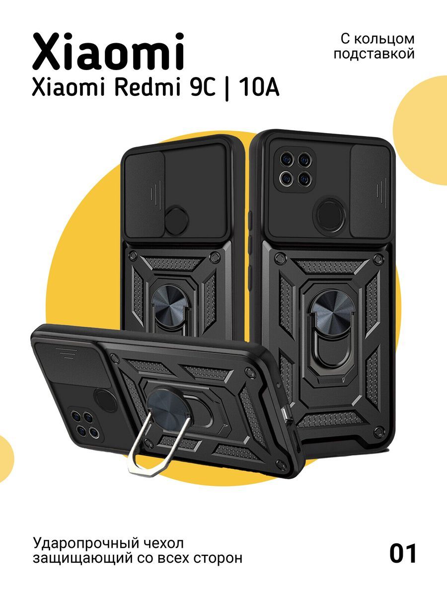 

Чехол на Redmi 9C 10A с магнитом и кольцом, Черный;серебристый, Z103 Redmi 9C 10A