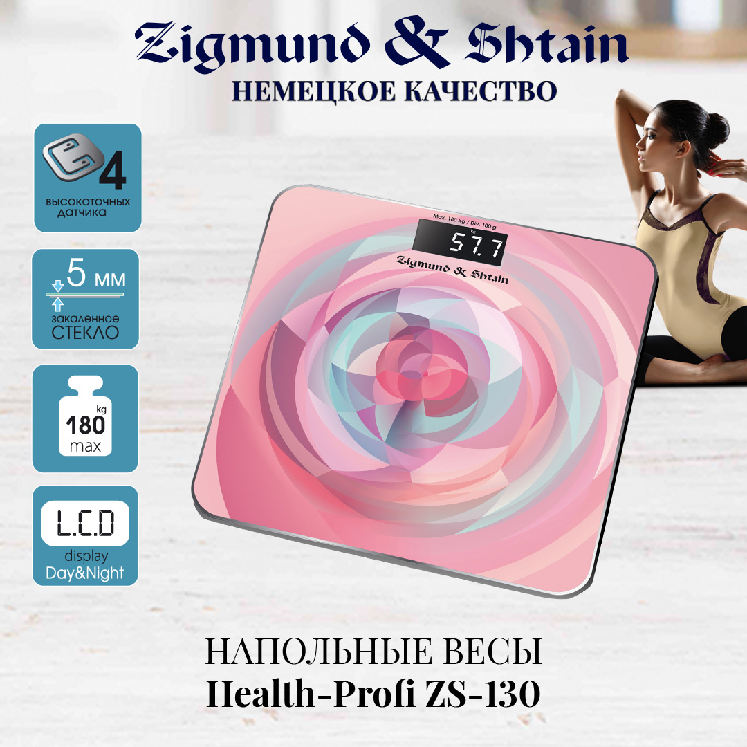 Весы напольные Zigmund & Shtain Health-Profi ZS-130