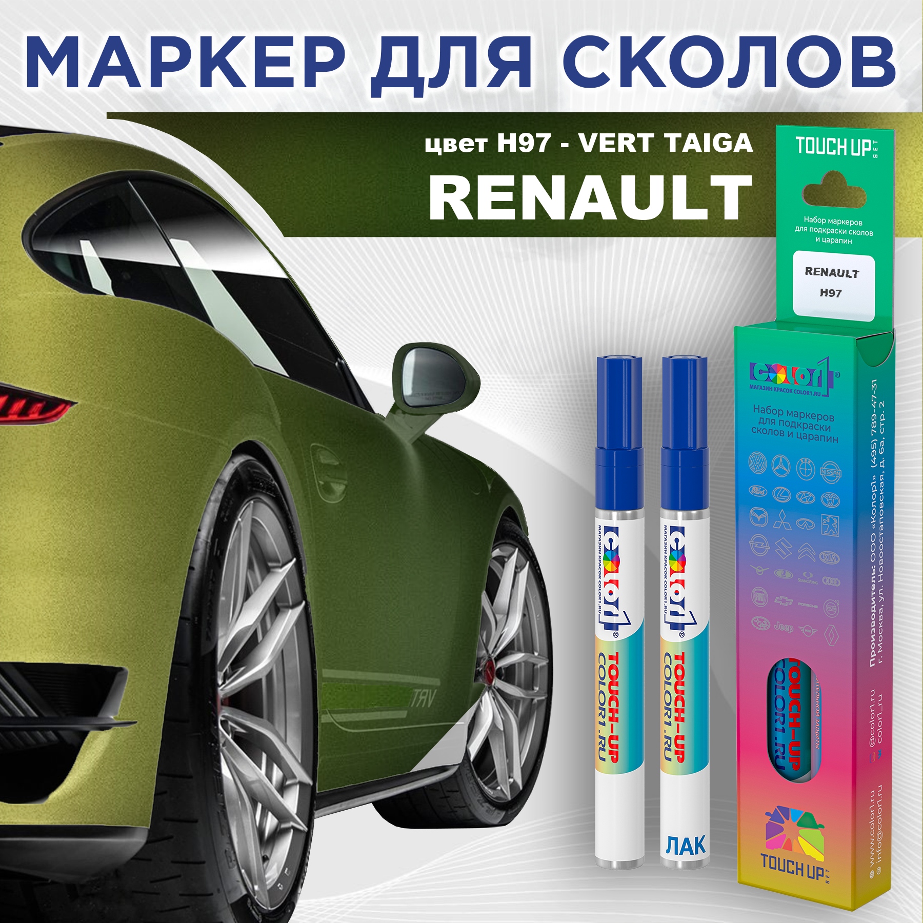 

Маркер с краской COLOR1 для RENAULT, цвет H97 - VERT TAIGA, Прозрачный, RENAULTH97VERTMRK-1