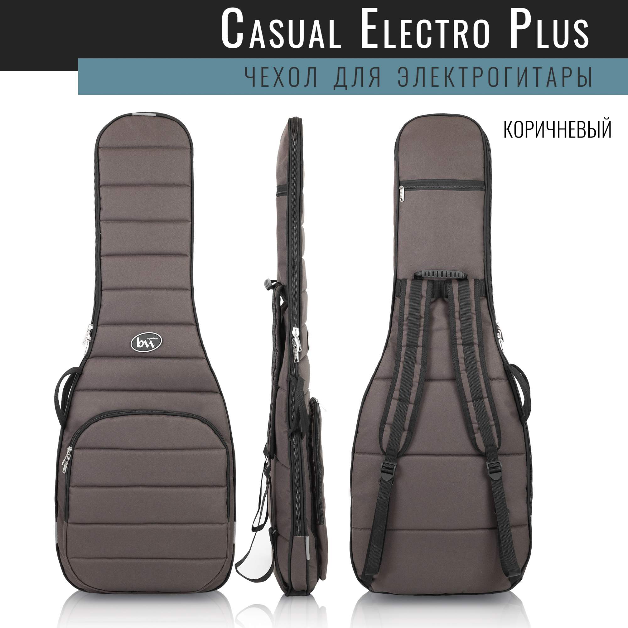 Чехол для электрогитары Bagandmusic Electro Casual Plus BM1181 коричневый