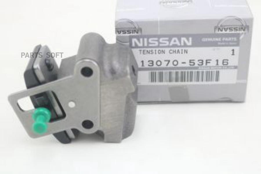 

NISSAN Гидронатяжитель цепи ГРМ 13070-53F16 (13070-AD504,13070-9E003,13070-AD501,13070-
