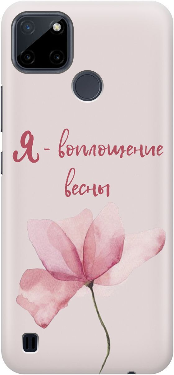 

Силиконовый чехол на Realme C21Y "Я - воплощение весны", Розовый;фиолетовый, 4882