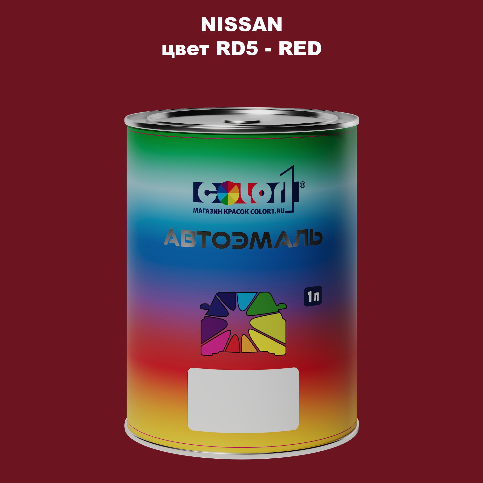 

Автомобильная краска COLOR1 для NISSAN, цвет RD5 - RED, Красный