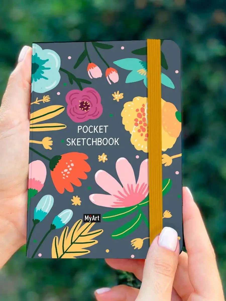 

Скетчбук А6 MyArt Pocket Цветы, 96 страниц, Скетчбук MyArt. Pocket А6