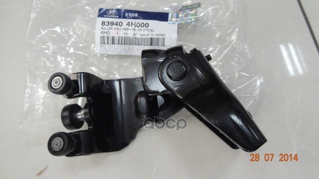 

Ролик автомобильный Hyundai/kia 839404H000
