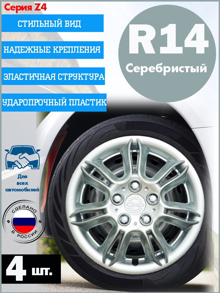 Купить Колпаки на колеса Лион со скидкой 74 % на распродаже в  интернет-каталоге с доставкой | Boxberry