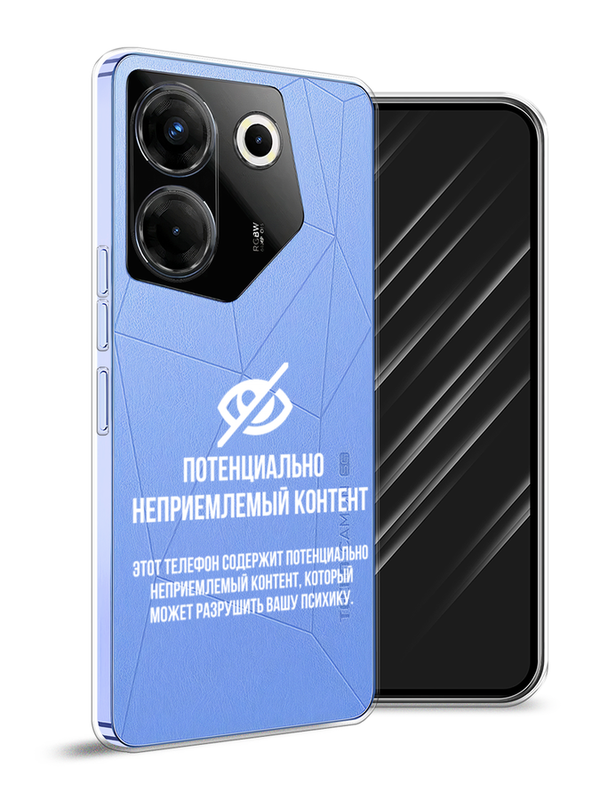 

Чехол Awog на Tecno Camon 20 Pro 5G "Неприемлемый контент", Белый;серый;серебристый, 304050-6