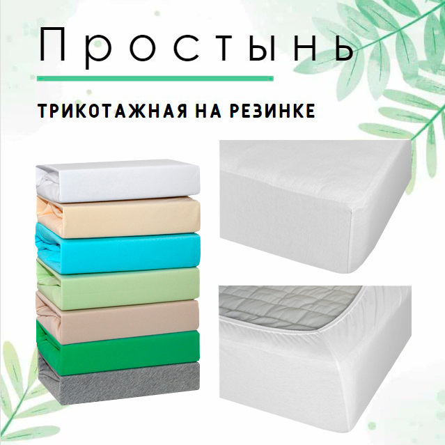 

Простынь на резинке трикотажная Cleo 180x200x25 серый, серия Cleo трикотажные простыни 114