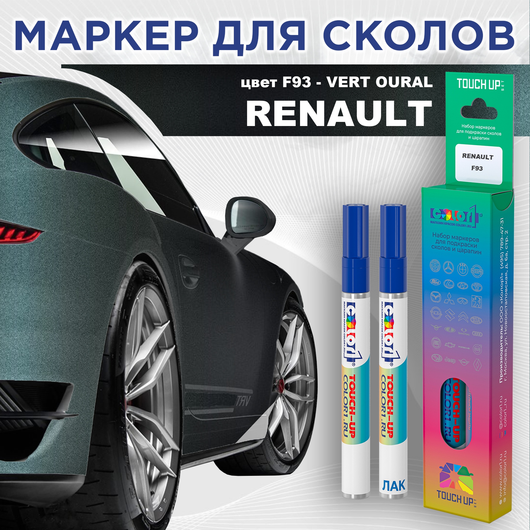 

Маркер с краской COLOR1 для RENAULT, цвет F93 - VERT OURAL, Прозрачный, RENAULTF93VERTMRK-1