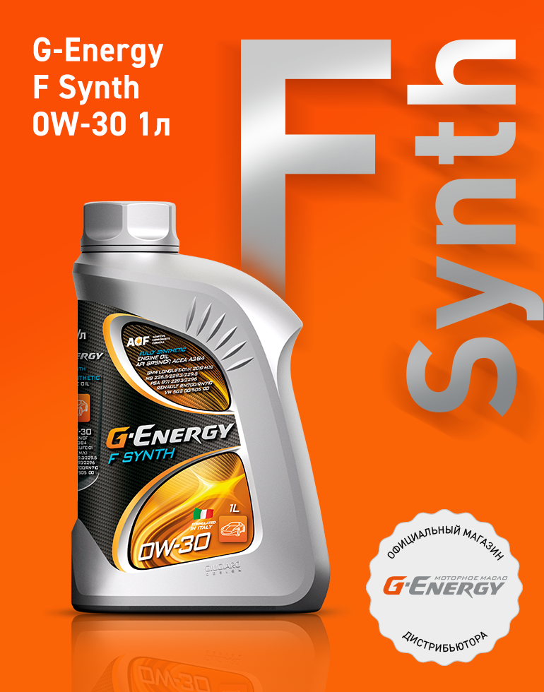 G-Energy f Synth 5w-30. Масло g-Energy 5w30 c3. Джи Энерджи f Synth 5w40 в Тойота. Масло моторное Джи Энерджи 5w30 VW 504/507.