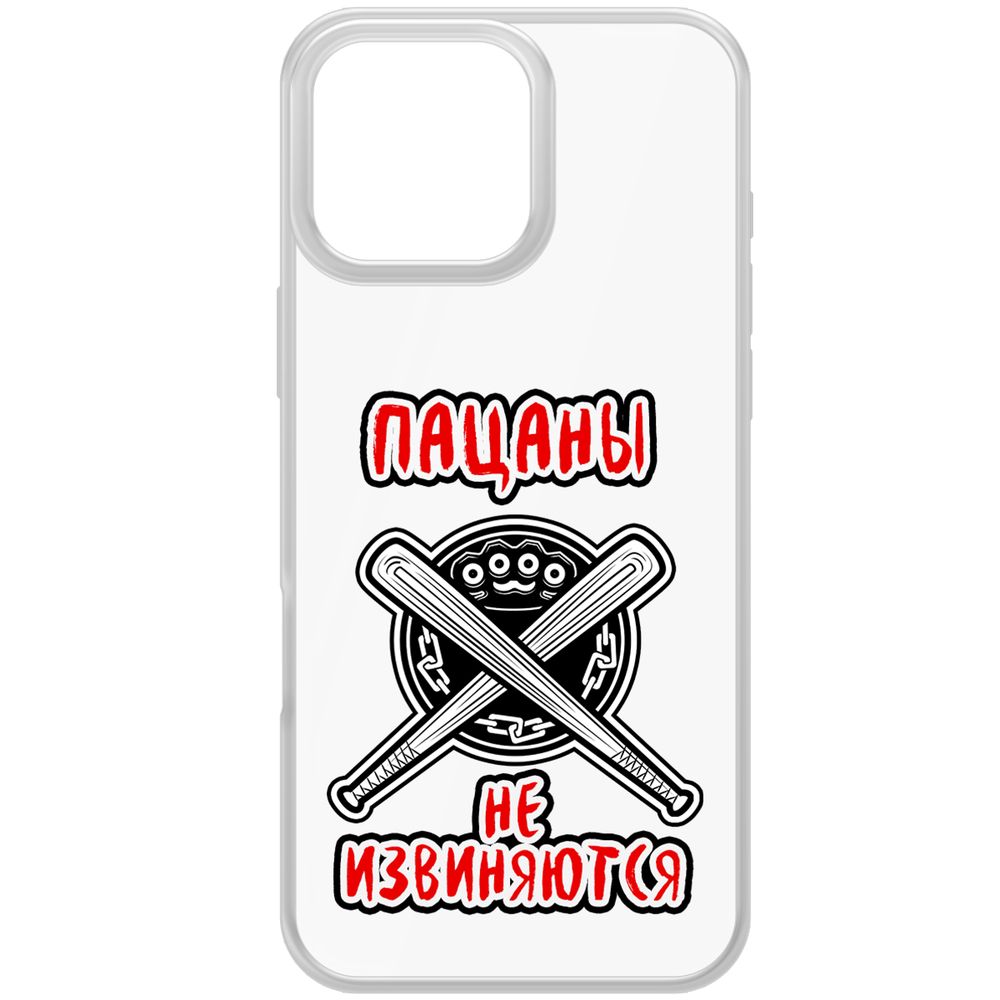 

Чехол-накладка Krutoff Clear Case Пацаны не извиняются для iPhone 16 Pro Max, Прозрачный