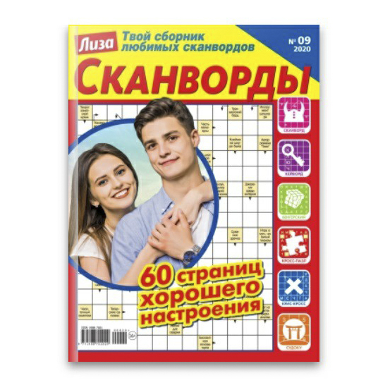

Журнал Лиза Сканворды