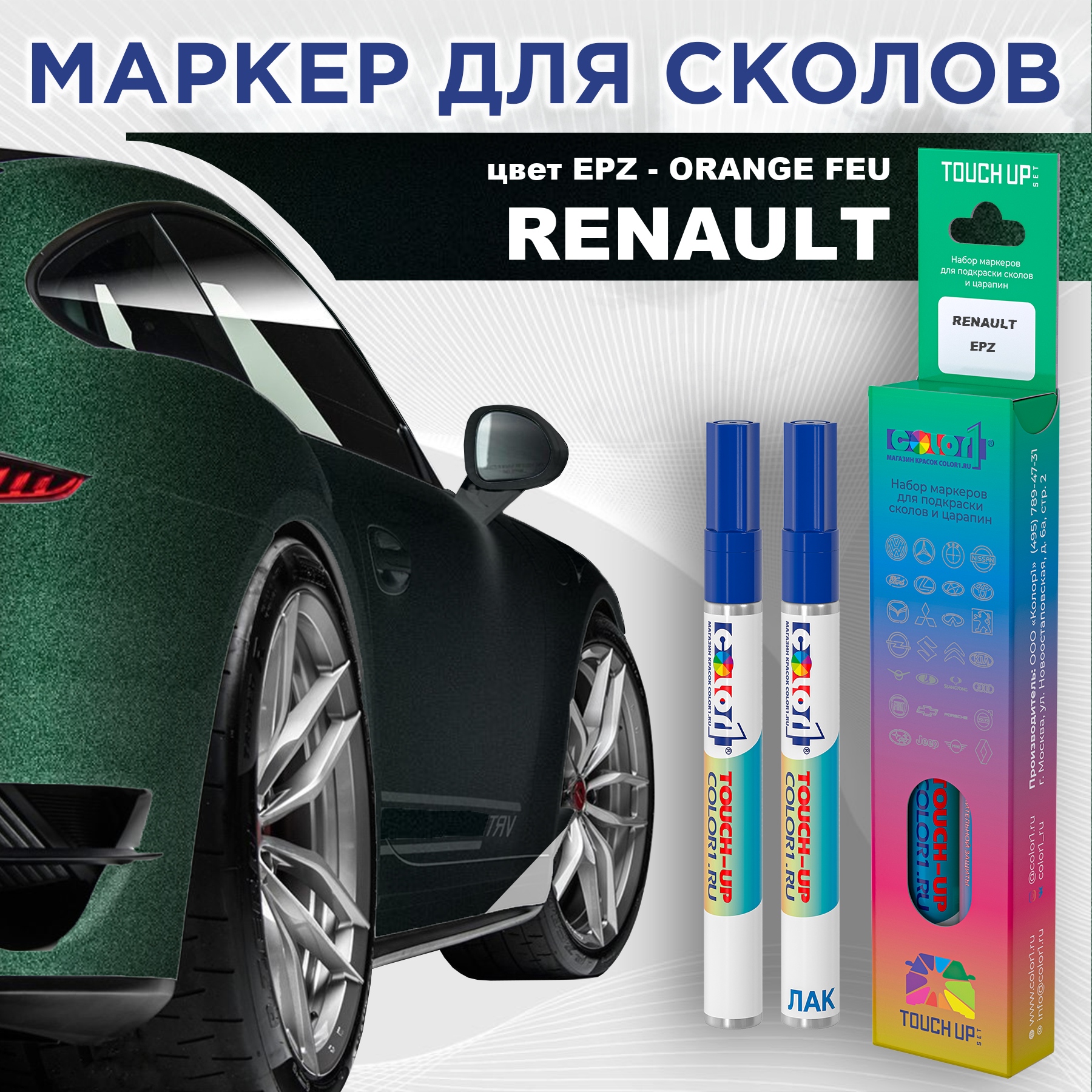 

Маркер с краской COLOR1 для RENAULT, цвет EPZ - ORANGE FEU, Прозрачный, RENAULTEPZORANGEMRK-1