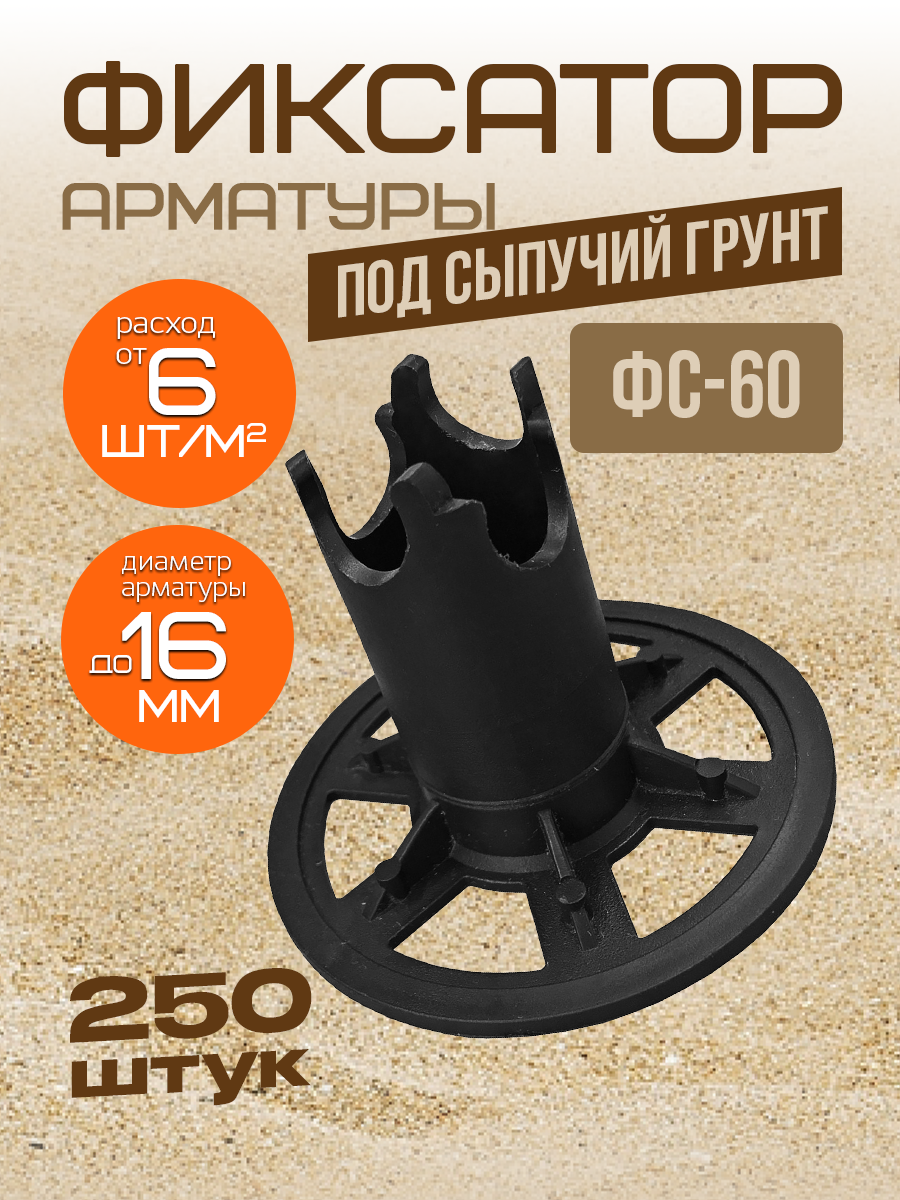 

Фиксатор Vesta- Shop стойка ФС-60 250шт 2364