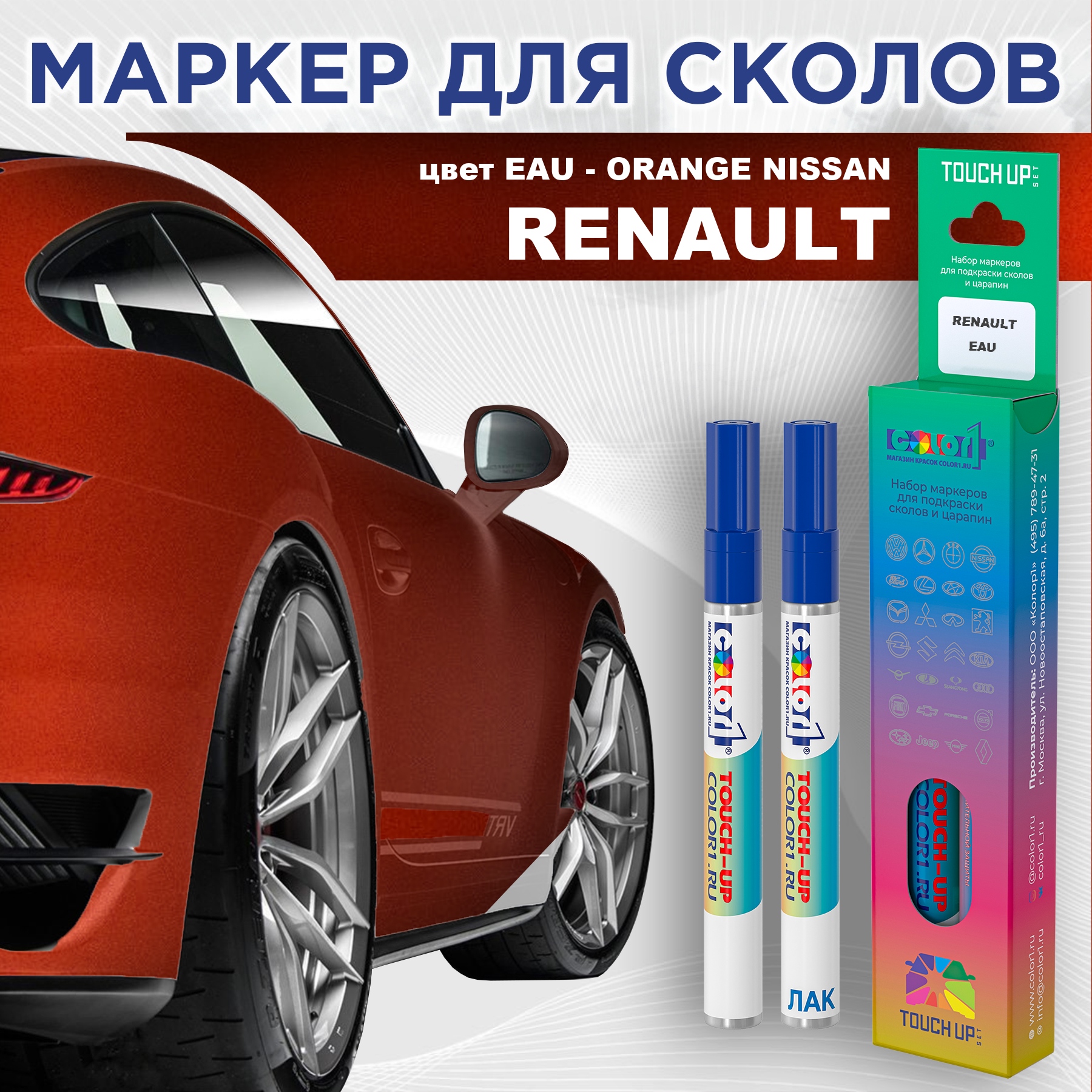 

Маркер с краской COLOR1 для RENAULT, цвет EAU - ORANGE NISSAN, Прозрачный, RENAULTEAUORANGEMRK-1