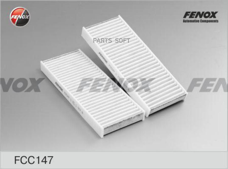 Комплект фильтров салона Fenox FCC147