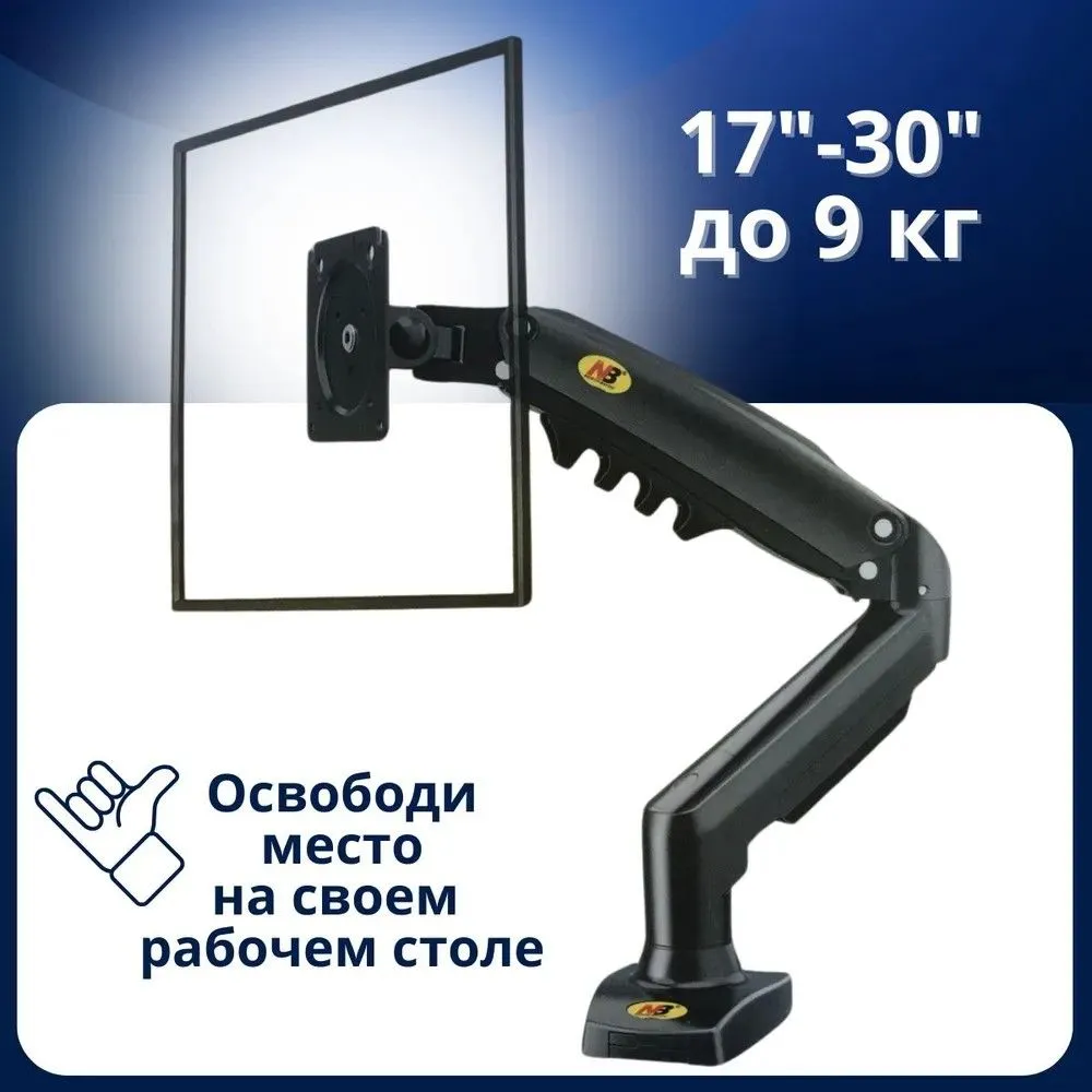 

Наклонно-поворотный кронштейн для монитора NoBrand F80 17-30 черный, F80