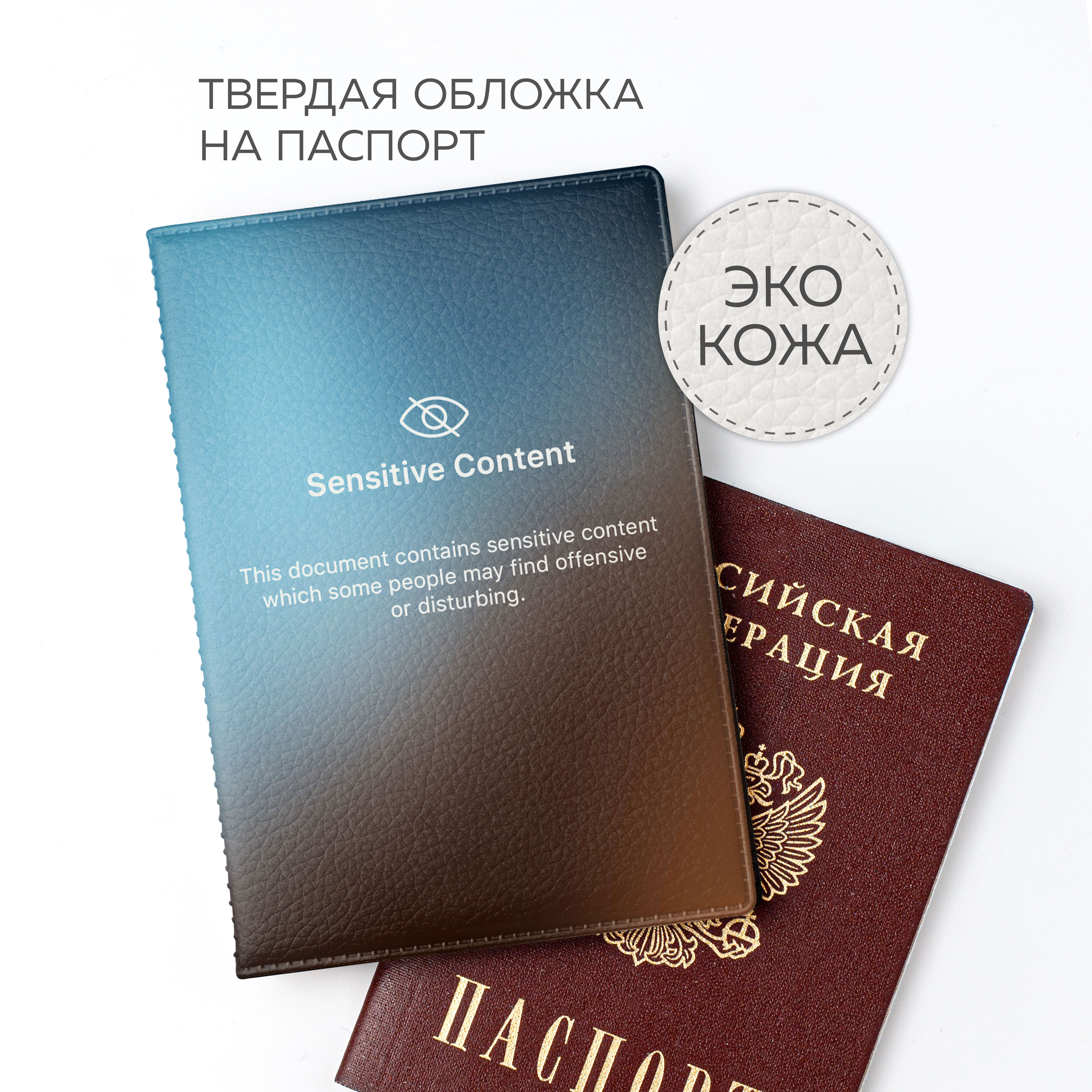 Обложка для паспорта женский Mojem ROOD0221Q сине-коричневая