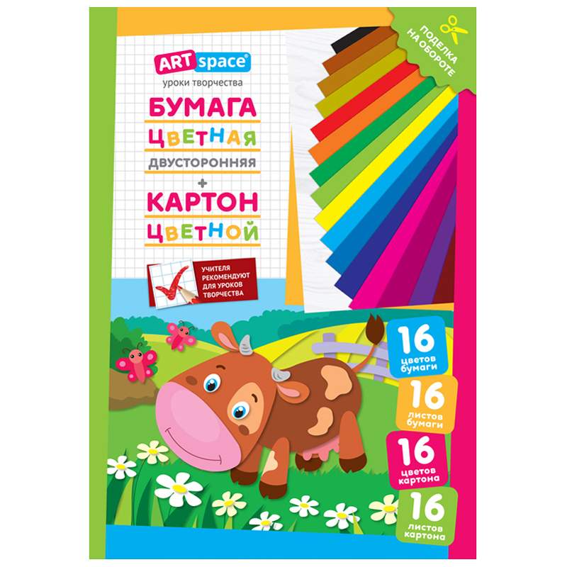 

Набор цветного картона и бумаги ArtSpace 290882 (5 наборов), Разноцветный