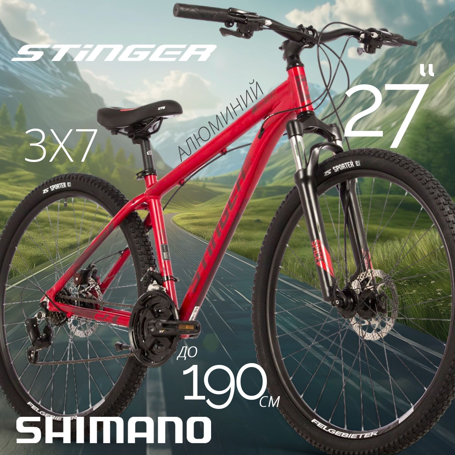 Велосипед STINGER 27.5