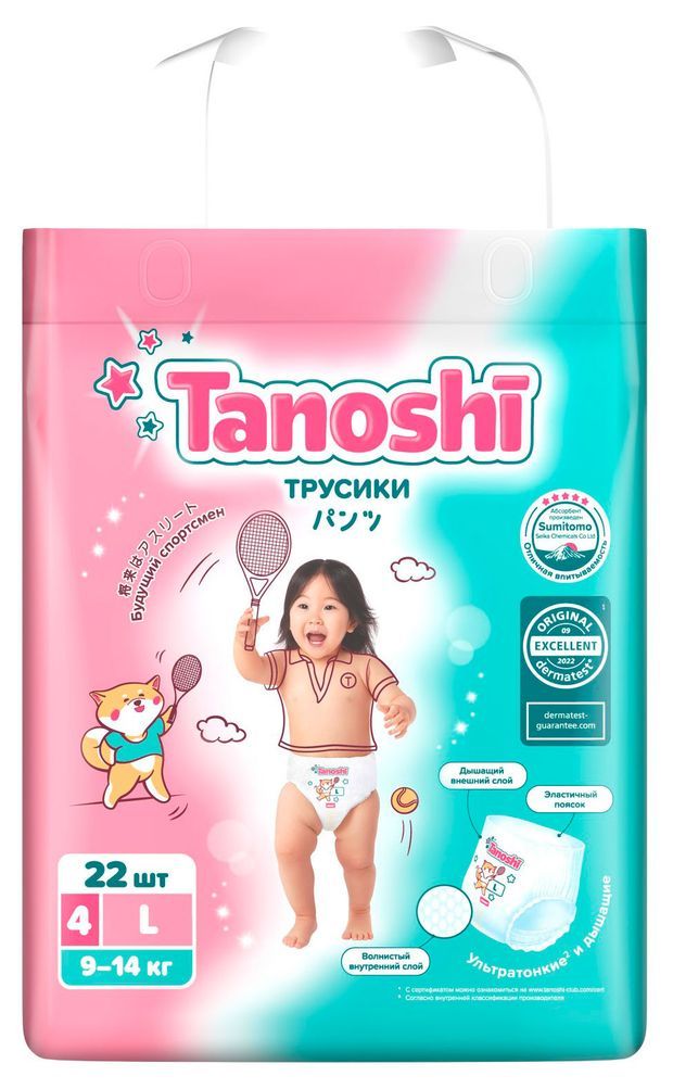 Трусики Tanoshi L (9-14 кг) 22 шт