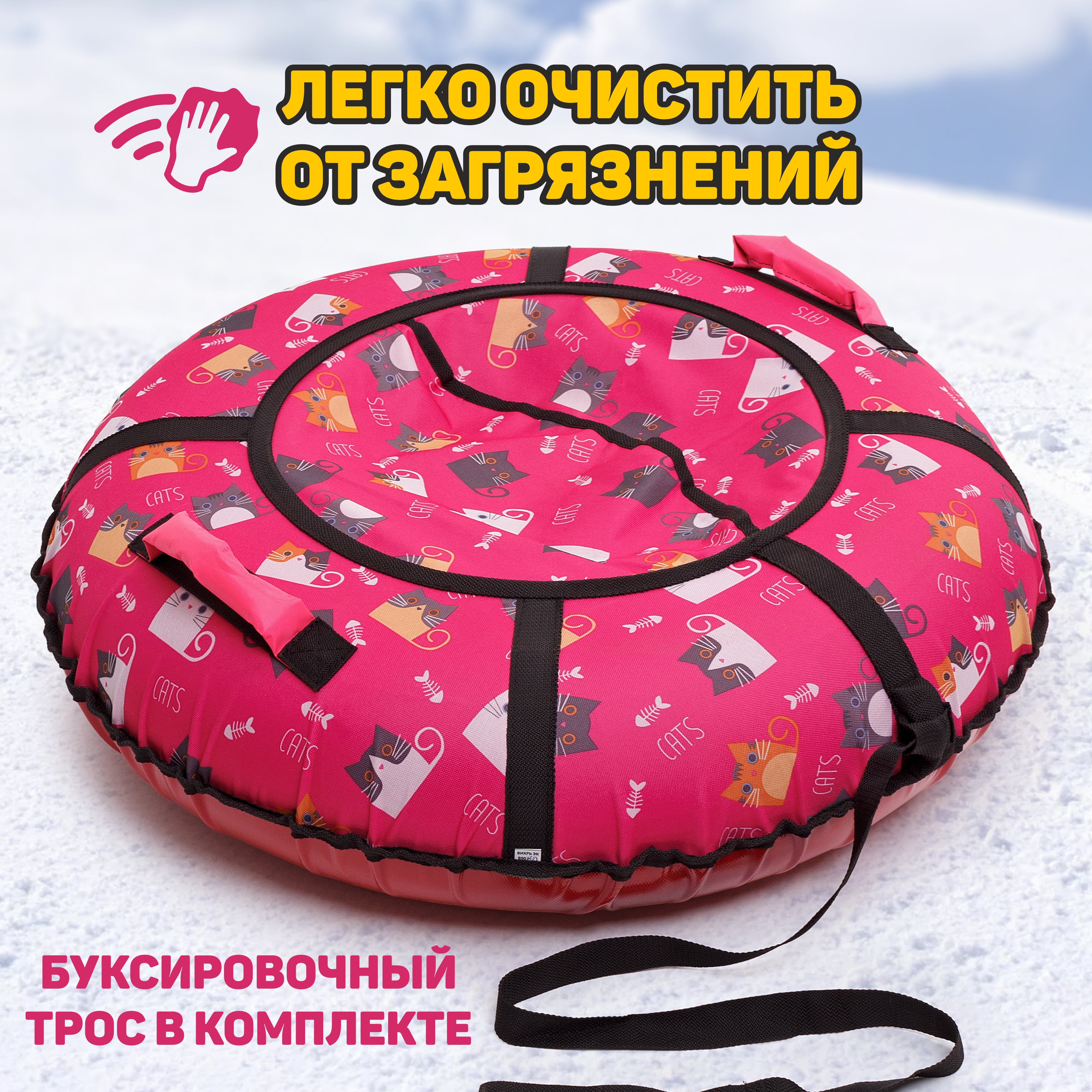 

Ватрушка Saimaa Кошки на красном 120 см с мягкими ручками, Розовый