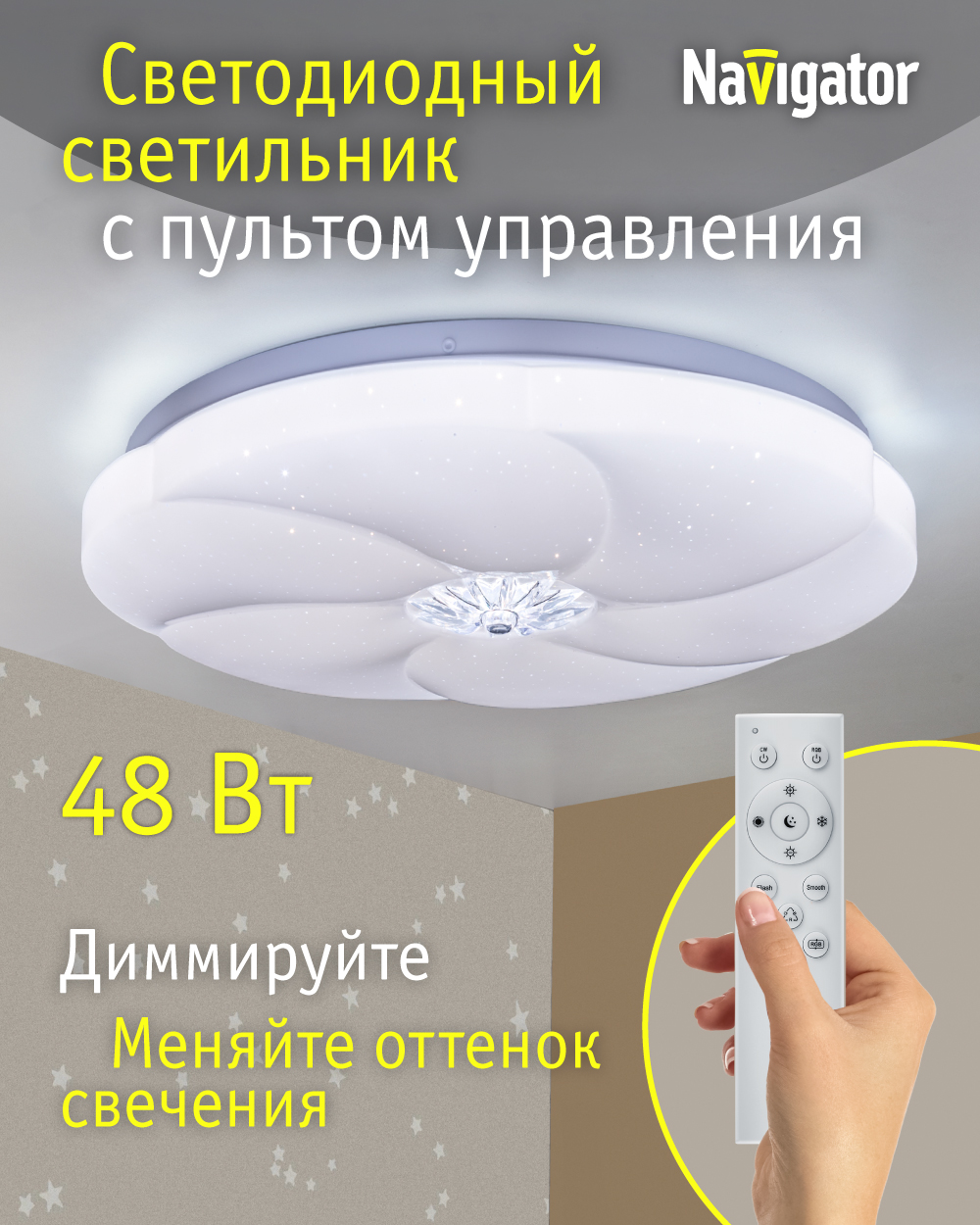 

Светильник потолочный светодиодный Navigator NLF-C-023-01, NLF-C-023-01