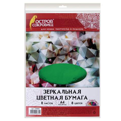 

Цветная бумага ОСТРОВ СОКРОВИЩ 129885, A4, набор 8 листов, 8 цветов (3 набора)