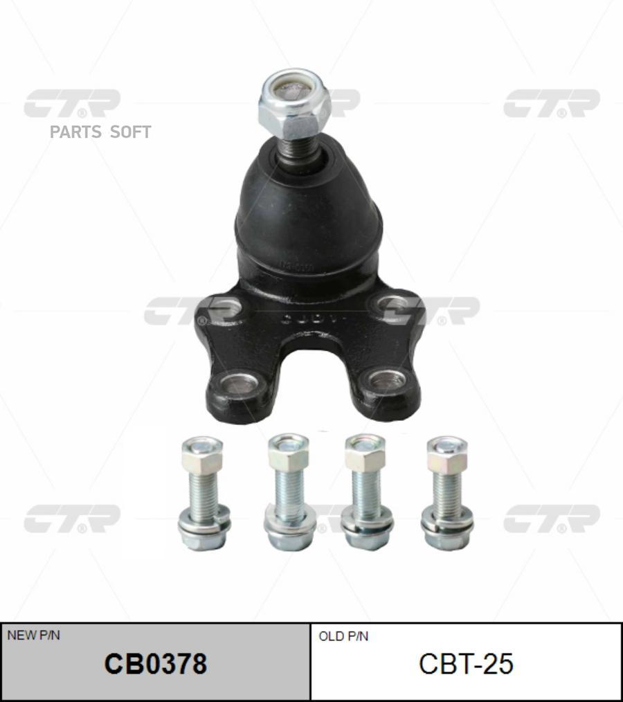 

Шаровая опора CTR CB0378