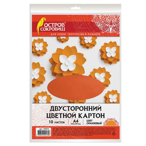

Картон цветной ОСТРОВ СОКРОВИЩ 129315, A4, набор 10 листов (5 наборов)