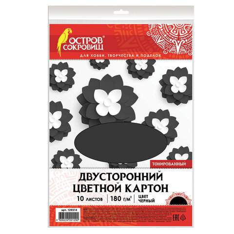 

Картон цветной ОСТРОВ СОКРОВИЩ 129314, A4, набор 10 листов (5 наборов)