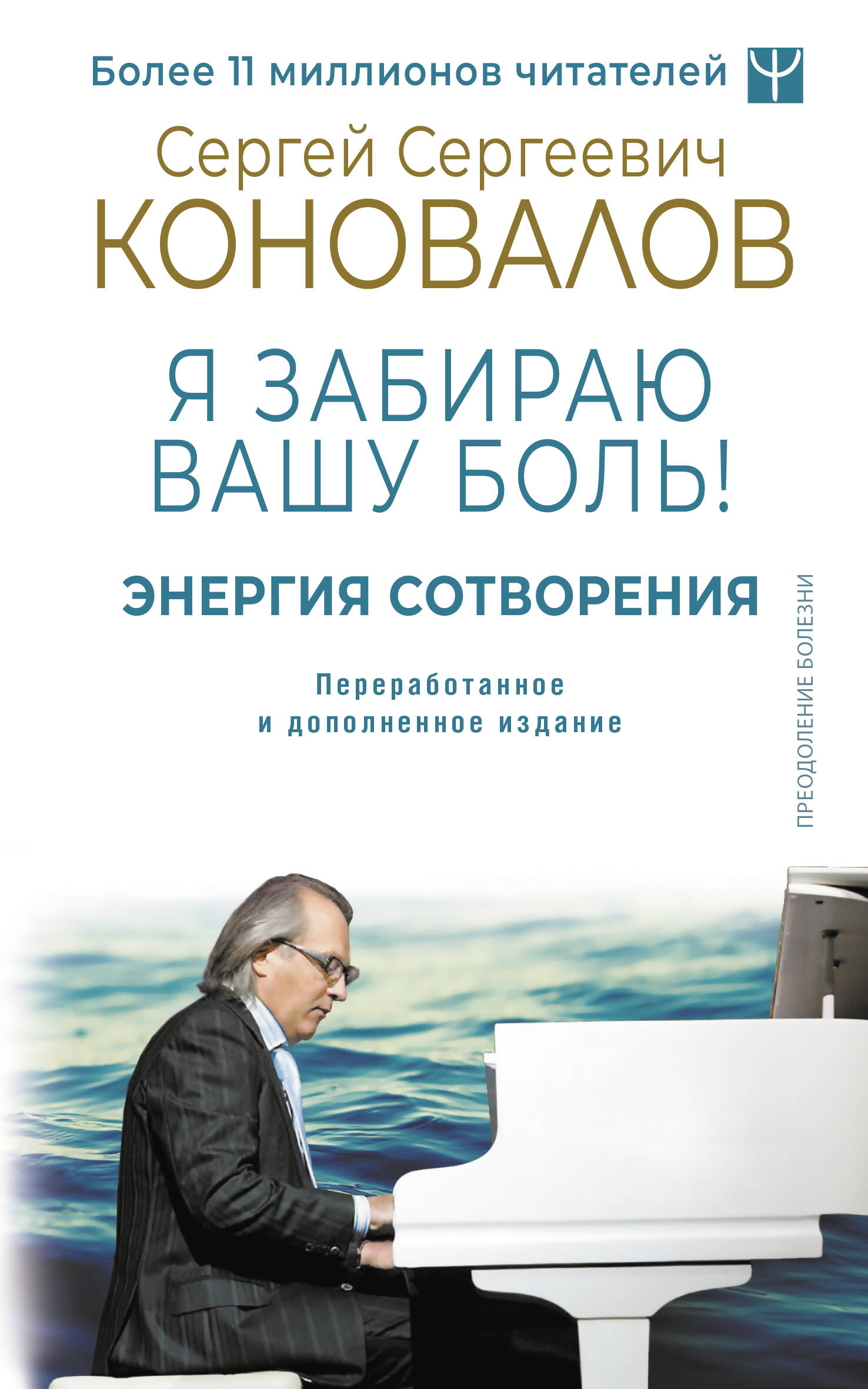 

Я забираю вашу боль