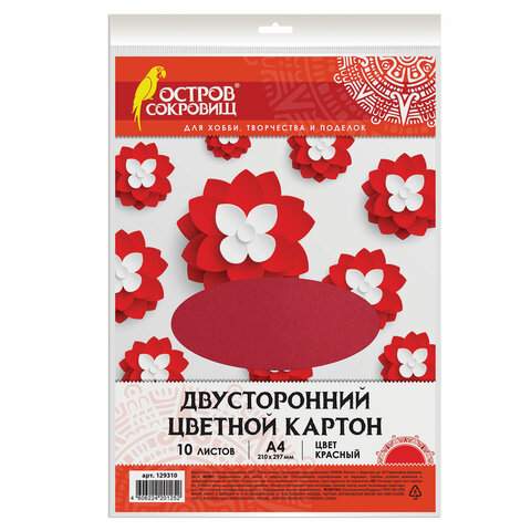 

Картон цветной ОСТРОВ СОКРОВИЩ 129310, A4, набор 10 листов, 1 цвет (5 наборов)
