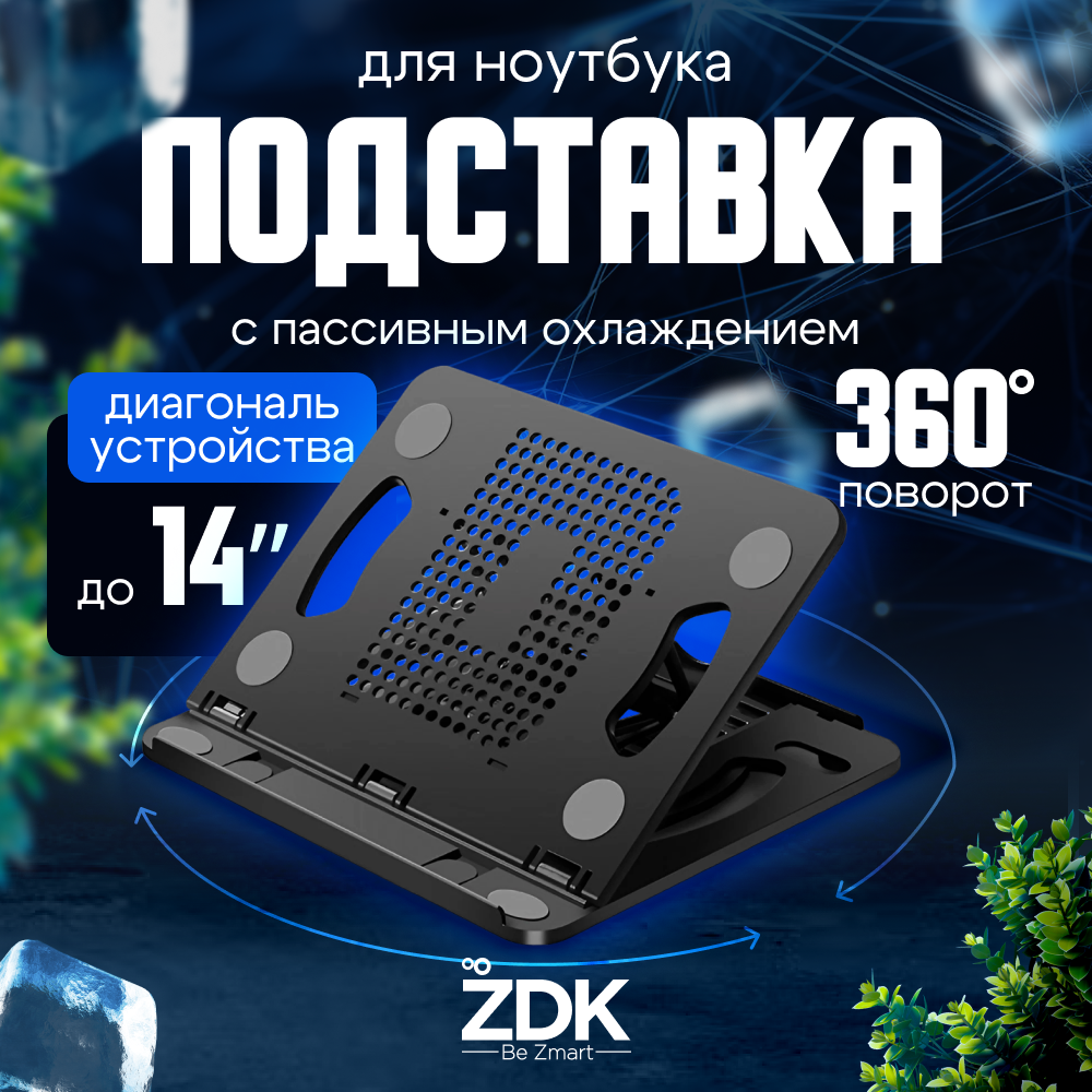 Подставка для ноутбука ZDK T1 Black