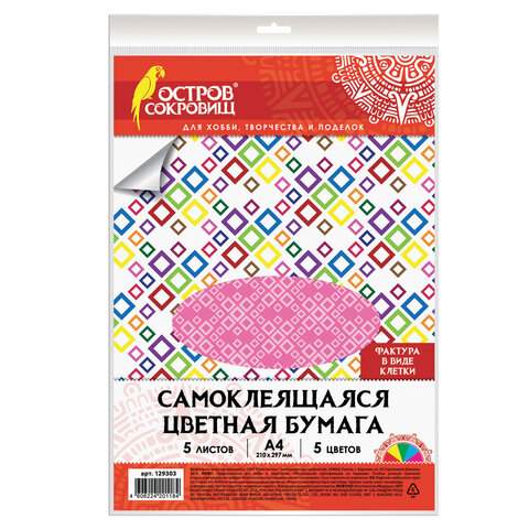 

Цветная бумага ОСТРОВ СОКРОВИЩ 129303, A4, набор 5 листов, 5 цветов (10 наборов), Разноцветный