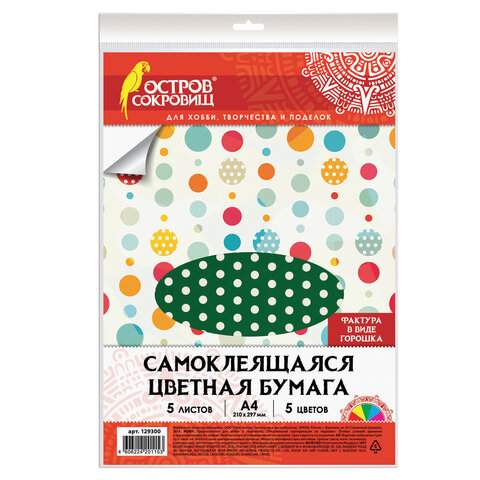 

Цветная бумага ОСТРОВ СОКРОВИЩ 129300, A4, набор 5 листов, 5 цветов (10 наборов)