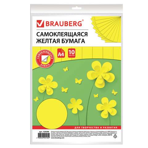

Цветная бумага Brauberg 129290, A4, набор 10 листов, 1 цвет (3 набора)