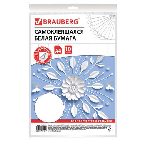 

Цветная бумага Brauberg 129289, A4, набор 10 листов, 1 цвет (3 набора), Белый