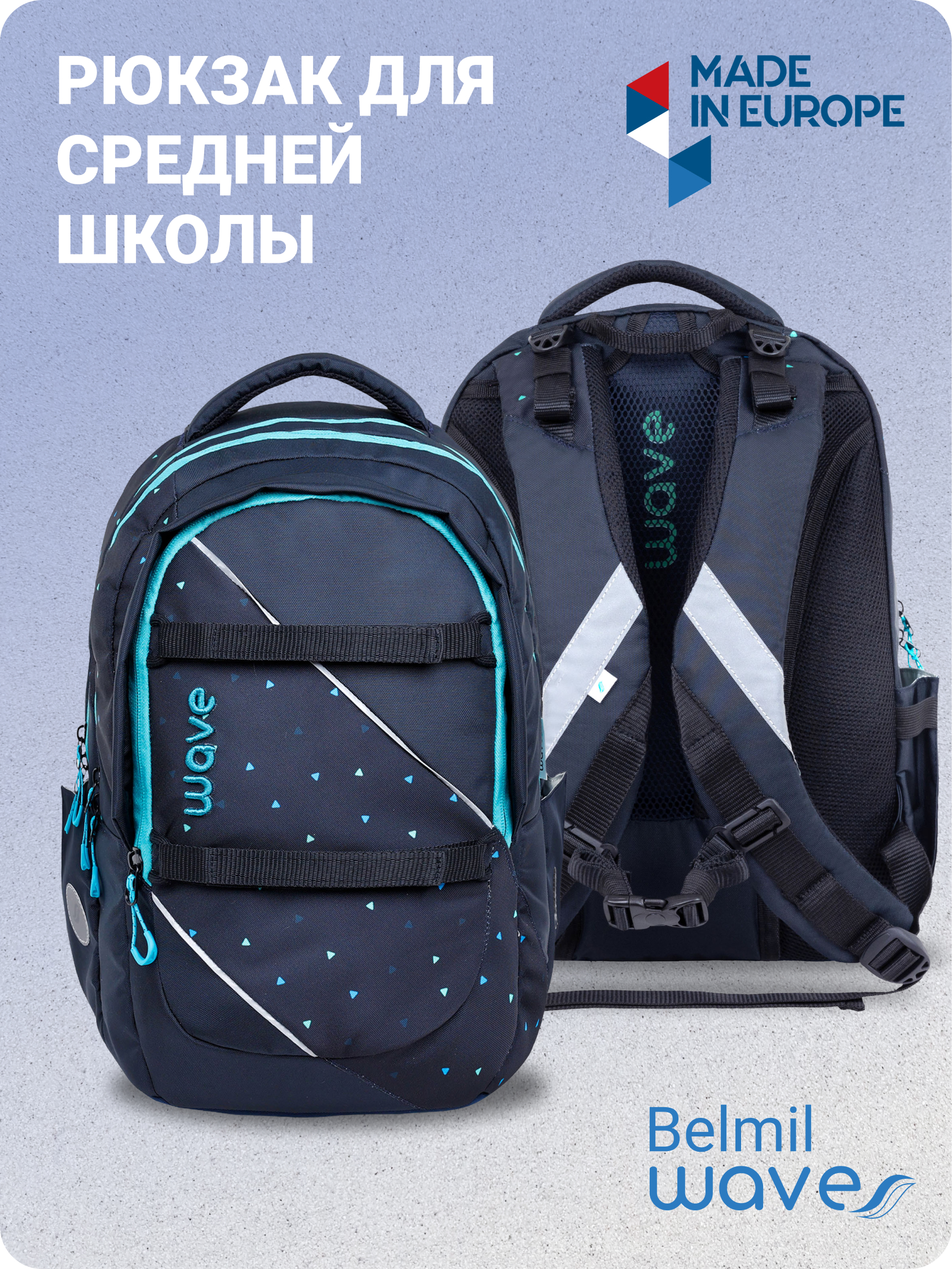 

Рюкзак молодежный Belmil WAVE PRIME Dots Aurora, 338-89-DAU, Синий, PRIME Dots Aurora