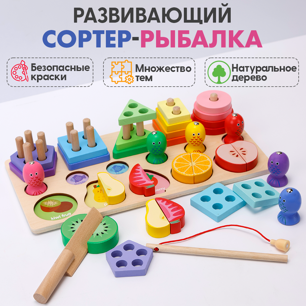 

Сортер Деревянная игрушка 3 в 1 с фруктами