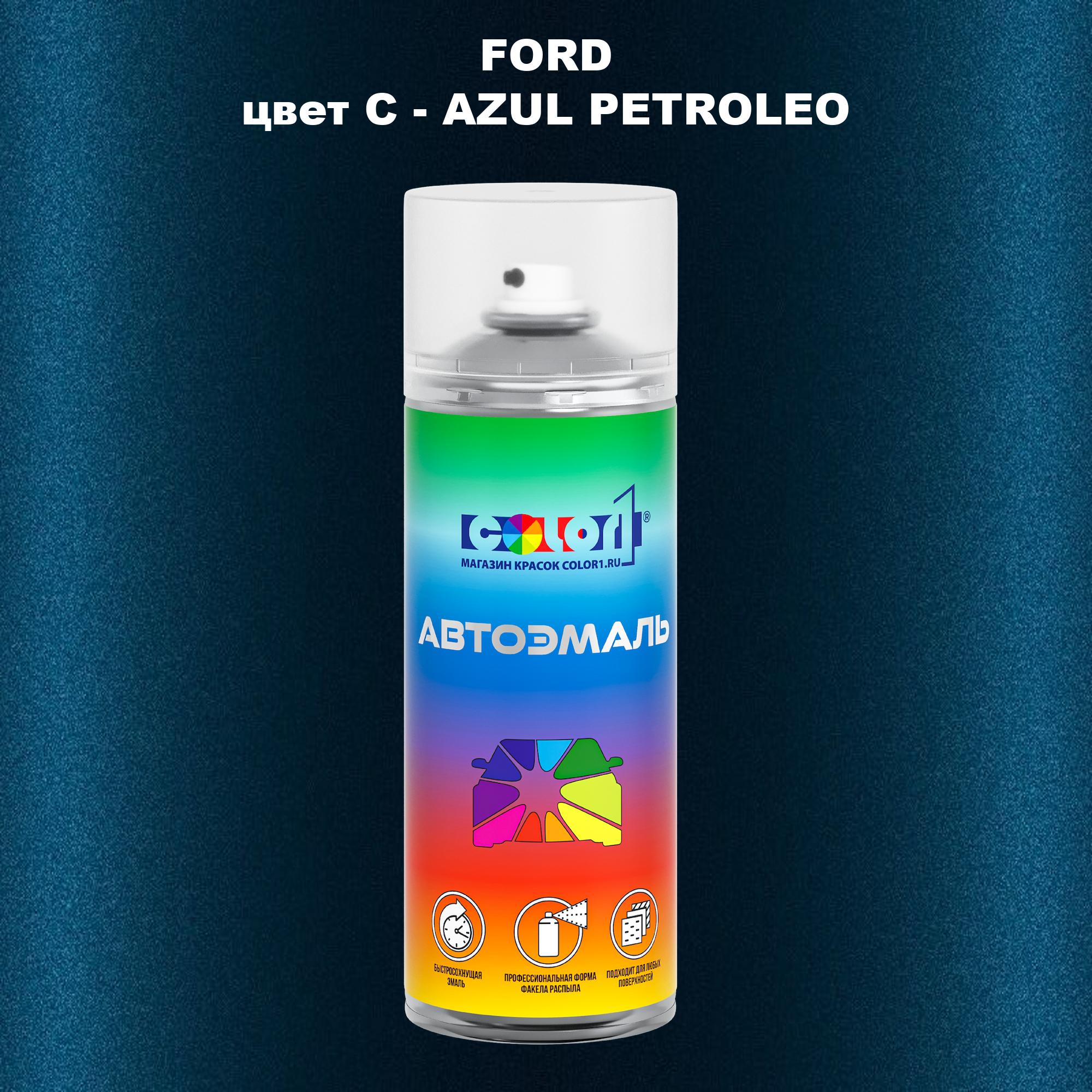 

Аэрозольная краска COLOR1 для FORD, цвет C - AZUL PETROLEO, Прозрачный