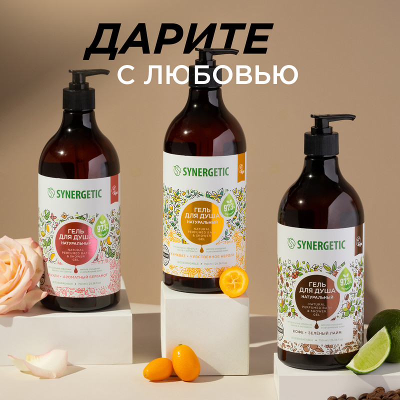 

Гель для душа Synergetic объемом 750 мл