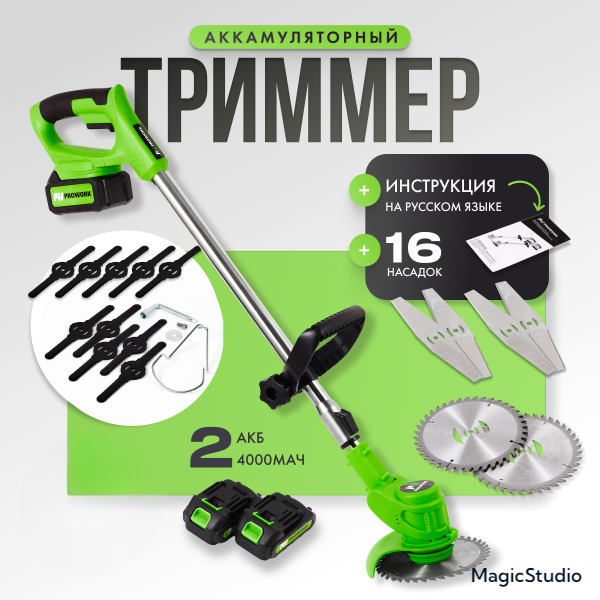 

Аккумуляторная газонокосилка PROWORK